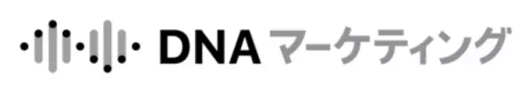 「電通、生成AIを活用した新マーケティング手法「DNAマーケティング」を開発」の画像