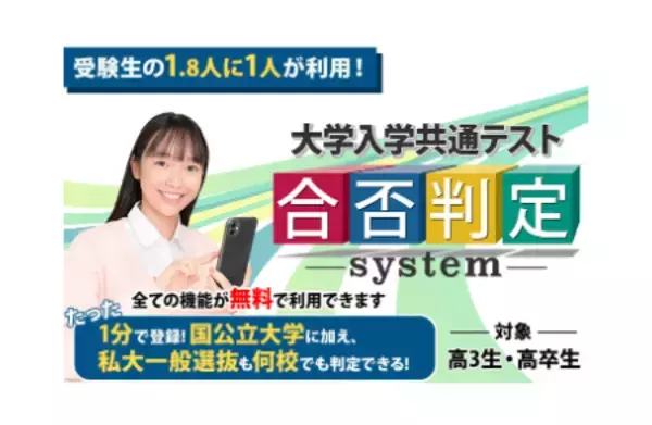 「「共通テスト 全650試験会場のお天気」　自分や家族の試験会場は? 試験当日の天気や気温をスマホでチェック」の画像