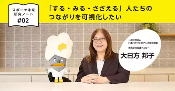 「言葉をつなげば、地図になる。企業を未来へ導くトップメッセージの「つくりかた」」の画像