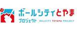 「３０年越しの、夢のプレイボール！プロ野球「マイナビオールスターゲーム２０２６」が富山市にやってくる！」の画像8