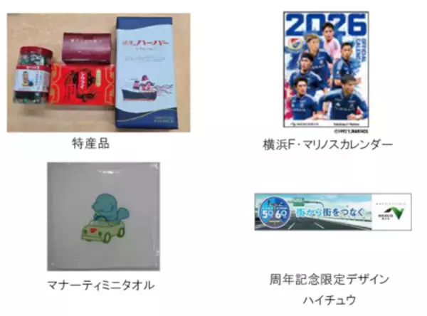 「［E83］第三京浜道路全線開通６０周年および［E83］［E16］横浜新道全線開通５０周年！」の画像