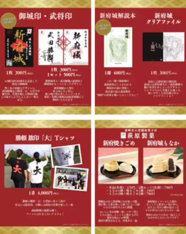 「【12月20日・21日開催】新府城が今年も「お城EXPO2025」に登城！」の画像