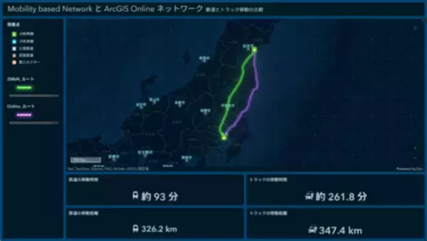 「複数移動手段のネットワークデータ「Mobility based Network」とGISプラットフォーム「ArcGIS」が連携」の画像