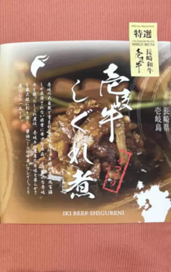 「＜アンテナショップ「日本橋 長崎館」イベント情報＞」の画像