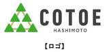 「「COTOE（コトエ）橋本」を5月29日（金）に開業」の画像3