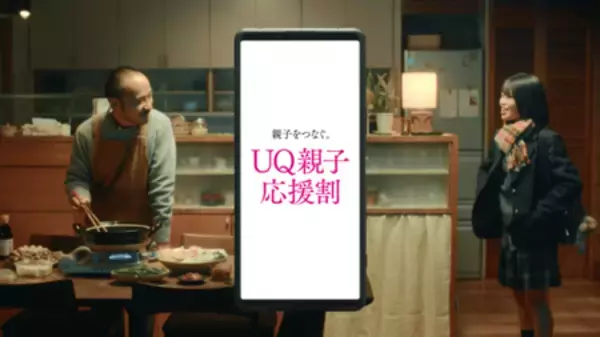 「【中高生の父親500人にアンケート調査】 3人に1人の父親が、思春期の子どもとのスマホやり取りに葛藤」の画像