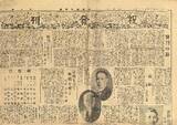 「1928年発行の『大倉高商新聞』創刊号を元職員が発見！」の画像1