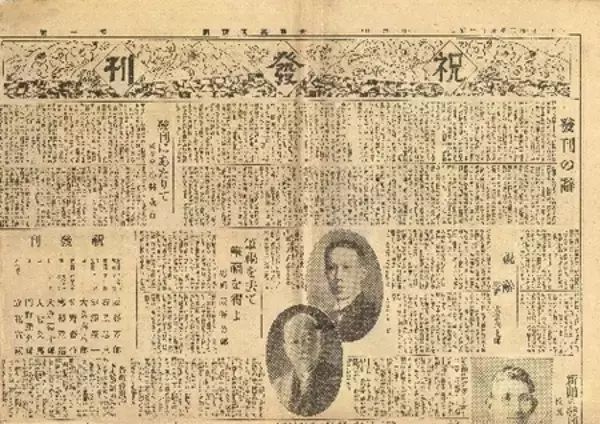 1928年発行の『大倉高商新聞』創刊号を元職員が発見！