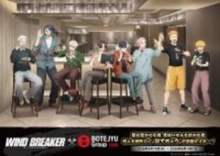 BOTEJYU Group ×「WIND BREAKER」街を守る8人の英雄たちが 「食」で集結！5/14(木)コラボキャンペーン開始