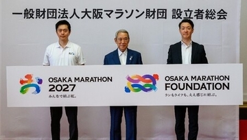 大阪マラソン財団の設立を決定