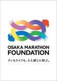 「大阪マラソン財団の設立を決定」の画像2