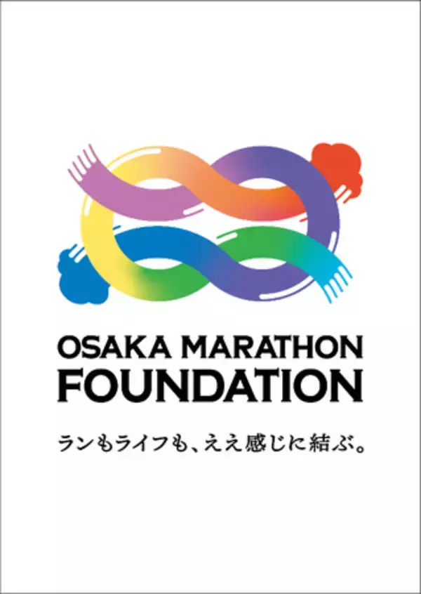 「大阪マラソン財団の設立を決定」の画像