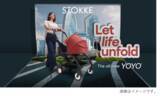 「ストッケのベビーカー新モデル「Stokke® YOYO⁵」 8月28日（金）よりアカチャンホンポで先行販売開始」の画像1