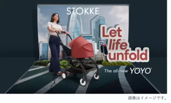 ストッケのベビーカー新モデル「Stokke® YOYO⁵」 8月28日（金）よりアカチャンホンポで先行販売開始