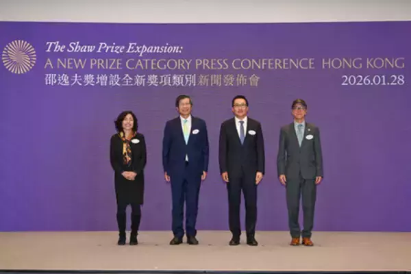 国際的な科学賞「ショウ賞」、大幅な部門拡張でコンピュータ科学を追加