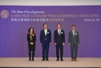 国際的な科学賞「ショウ賞」、大幅な部門拡張でコンピュータ科学を追加