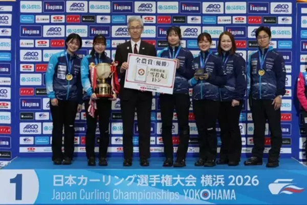 「「日本カーリング選手権大会 横浜2026」 男子「ＳＣ軽井沢クラブ」・女子「ＳＣ軽井沢クラブ」が優勝！」の画像