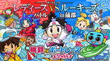 「『桃鉄ボートレース　水しぶきのお祭り騒ぎ』 第1弾キャンペーンが6月30日（火）から開始！」の画像1
