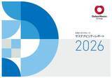 「「サステナビリティレポート2026」発行」の画像4