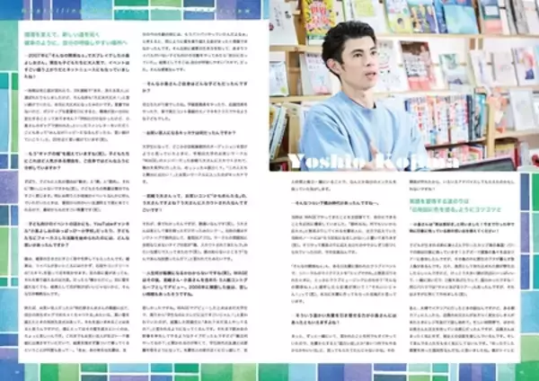 「フリーペーパー『Hostelling Magazine vol.43 2025 Winter』を発行しました」の画像