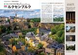 「フリーペーパー『Hostelling Magazine vol.43 2025 Winter』を発行しました」の画像4