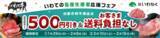 「｢いわての畜産生産者応援フェア｣を開催!JAタウンのいわて純情セレクトでいわて牛が期間･数量限定の特別価格」の画像1