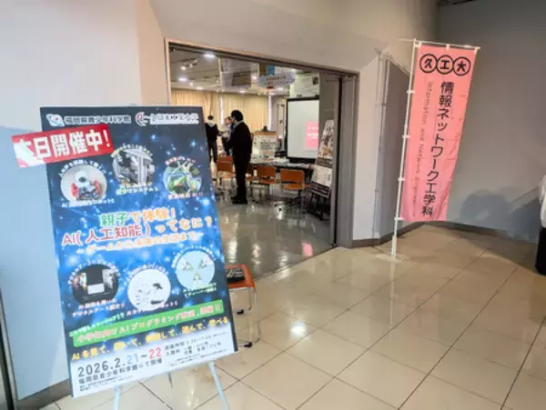 「「AIって何？」を親子で体験！」の画像