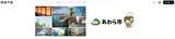 「【福井県あわら市】note公式アカウントを開設！」の画像2