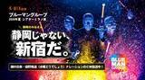 「ブルーマングループ ×「水曜どうでしょう」藤村忠寿・嬉野雅道 K-MIX限定ラジオCM放送開始」の画像1