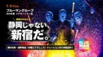ブルーマングループ ×「水曜どうでしょう」藤村忠寿・嬉野雅道 K-MIX限定ラジオCM放送開始
