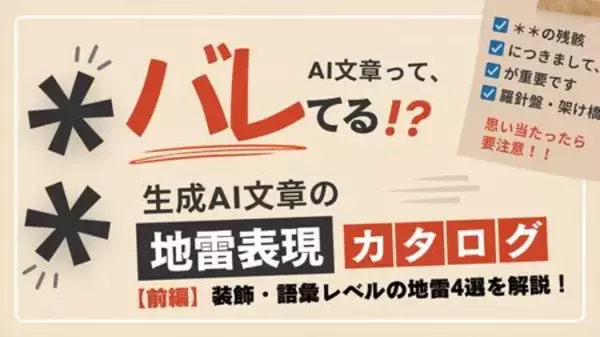 「「広報×生成AI」、現場のリアルは？【汐留PR塾】が「いま読みたい”2026年6月の記事をピックアップ」の画像