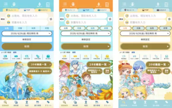 「『初音ミク「マジカルミライ 2026」』とのコラボ」の画像