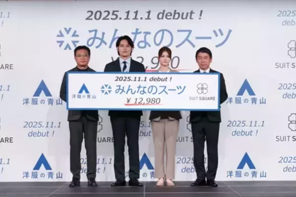 洋服の青山 ／ スーツスクエア 新商品・新キャラクター・新CM発表会 開催レポート