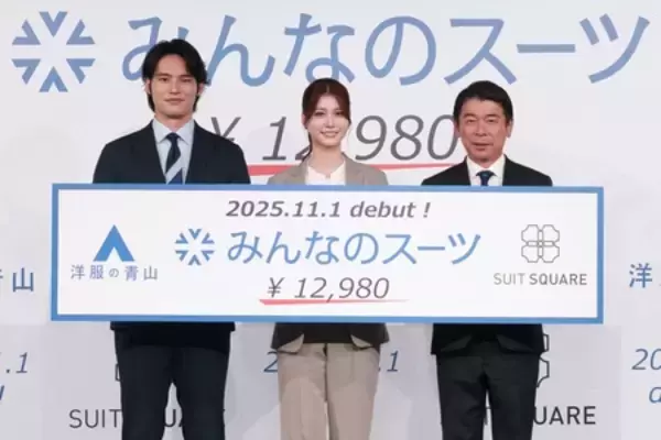 「洋服の青山 ／ スーツスクエア 新商品・新キャラクター・新CM発表会 開催レポート」の画像
