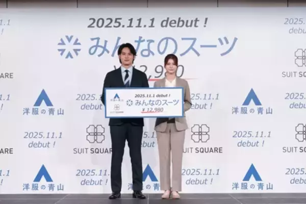 「洋服の青山 ／ スーツスクエア 新商品・新キャラクター・新CM発表会 開催レポート」の画像