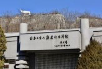 営口金牛山遺跡：人類進化の重要な空白を埋める26万年前の遺産