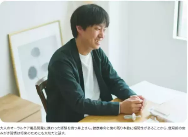 「乳歯が生える前からはじまる、歯みがき習慣」の画像