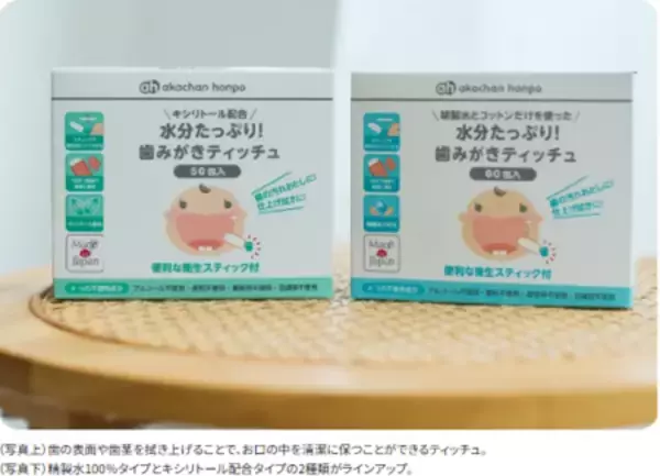 「乳歯が生える前からはじまる、歯みがき習慣」の画像