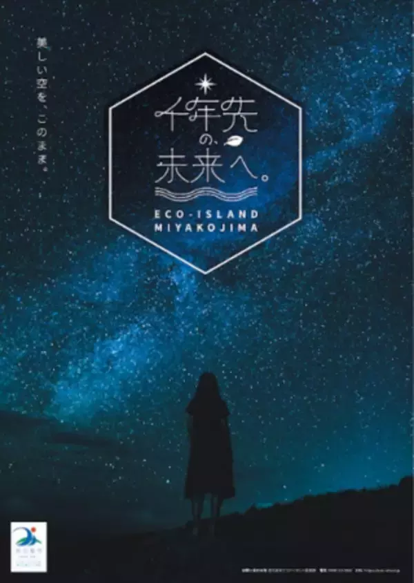 「ANAあきんど株式会社×株式会社ハブ共同企画 「地域の魅力発信プロジェクト」」の画像