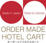 「オーダーメイドホテル用カートの受注生産を開始」の画像8