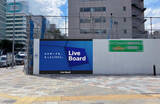 「LIVE BOARD、工事中の仮囲いを活用したサイネージ「OMOTESANDO WALL BOARD」を新設」の画像1