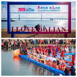 「寒中水泳：大連の輝かしい都市の名刺」の画像1