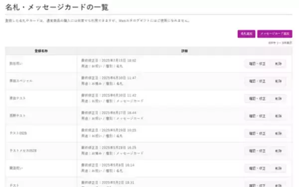 「業界初※「名札オリジナルデザイン作成機能」サービス　ビジネスフラワー® ご利用法人数10万社突破！」の画像