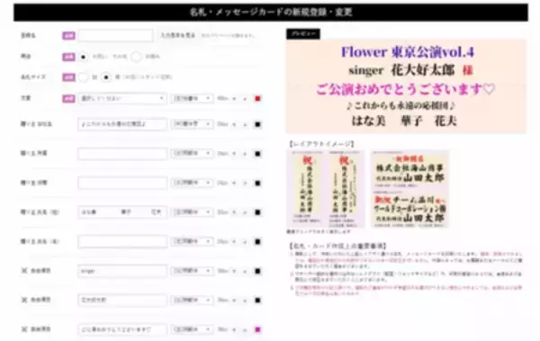「業界初※「名札オリジナルデザイン作成機能」サービス　ビジネスフラワー® ご利用法人数10万社突破！」の画像