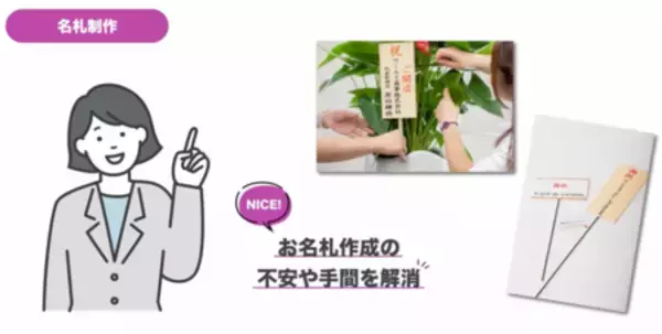 「業界初※「名札オリジナルデザイン作成機能」サービス　ビジネスフラワー® ご利用法人数10万社突破！」の画像