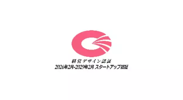「第8回「経営デザイン認証」、過去最多の28組織を認証」の画像