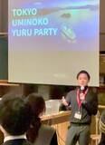 「「ここ滋賀」が“若者交流会” 「TOKYO UMINOKO YURU PARTY」を開催しました！」の画像3