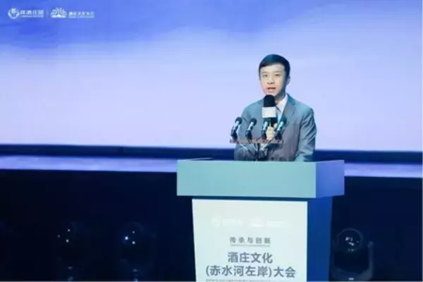 Xinhua Silk Road：世界各国のエステートの代表者が郎酒に集結し、継承とイノベーションについて議論