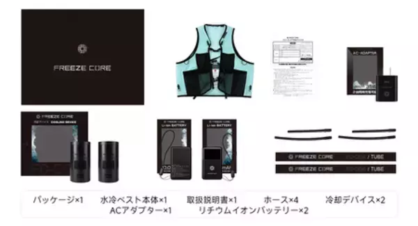 「【夏の現場を“着る冷房”でサポート】ペルチェ×水冷のハイブリッド冷却ベストを販売」の画像