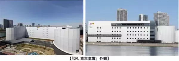 「当社都内最大の都市型物流施設「DPL東京東雲」竣工」の画像